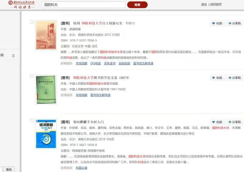 智慧图书馆平台_图书馆智慧管理系统_图书馆智慧平台怎么登录