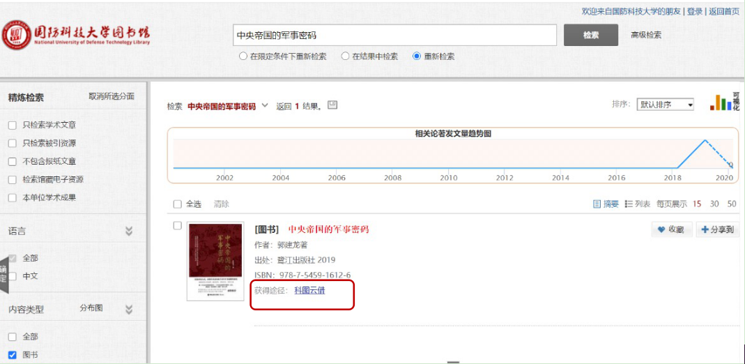 图书馆智慧平台怎么登录_智慧图书馆平台_图书馆智慧管理系统