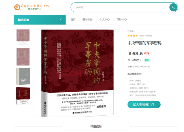 图书馆智慧管理系统_智慧图书馆平台_图书馆智慧平台怎么登录