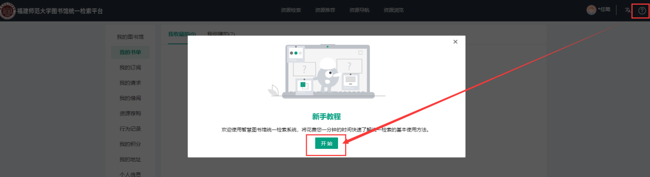 图书馆检索机使用方法_图书检索馆定制智慧机怎么用_智慧图书馆图书检索机定制