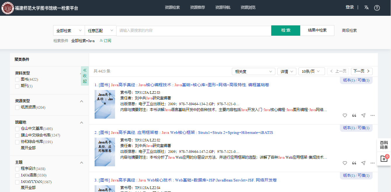 图书馆检索机使用方法_图书检索馆定制智慧机怎么用_智慧图书馆图书检索机定制