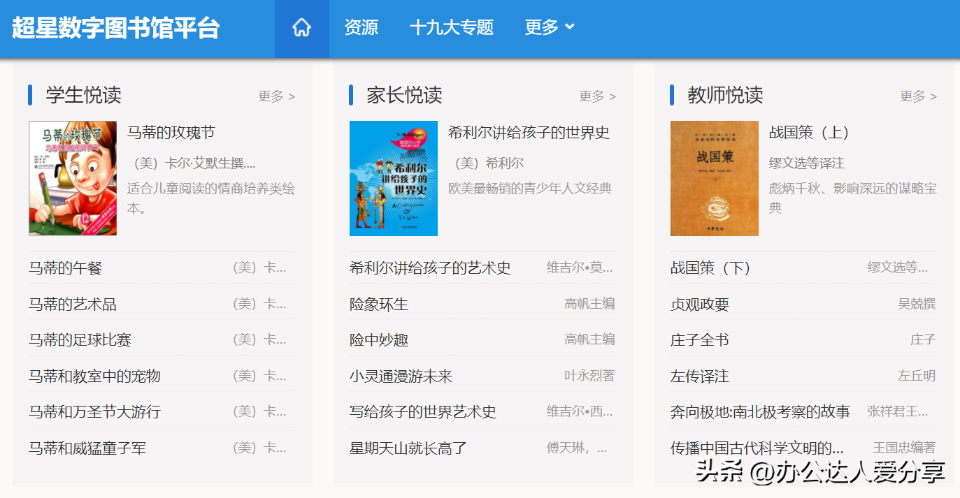 图书馆提供电子书的平台_图书馆书籍电子免费下载app_电子图书馆免费下载书籍