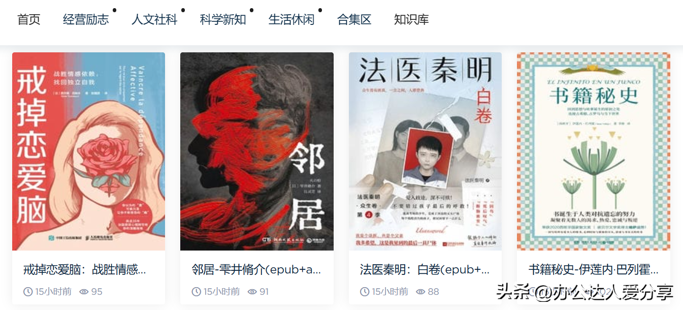 电子图书馆免费下载书籍_图书馆书籍电子免费下载app_图书馆提供电子书的平台