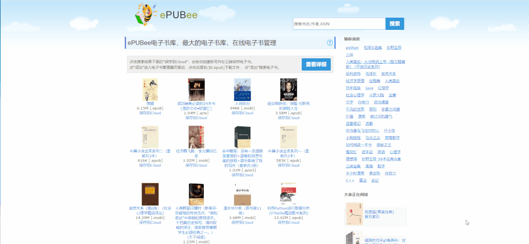 图书馆图书电子版在线观看_电子图书馆免费下载书籍_图书馆提供电子书的平台