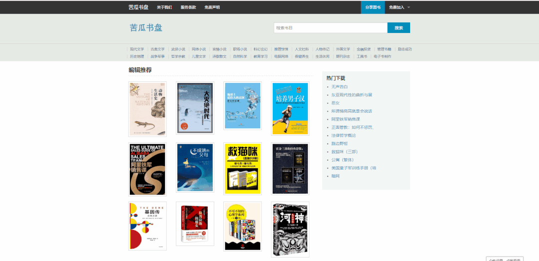 电子图书馆免费下载书籍_图书馆提供电子书的平台_图书馆图书电子版在线观看
