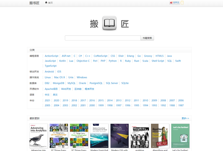 图书馆pdf书籍下载_图书馆书籍电子免费下载app_电子图书馆免费下载书籍