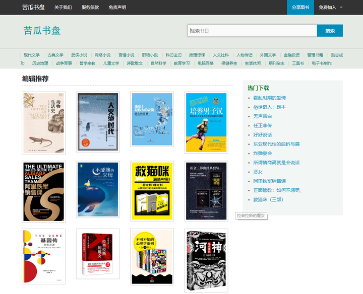 电子图书馆免费下载书籍_图书馆书籍电子免费下载app_图书馆pdf书籍下载