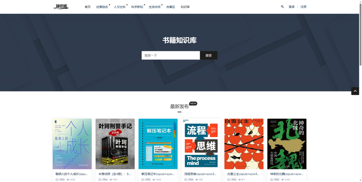 电子图书馆免费下载书籍_图书馆pdf书籍下载_图书馆书籍电子免费下载app