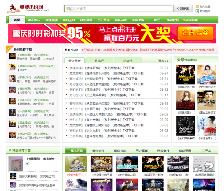 图书馆pdf书籍下载_图书馆书籍电子免费下载app_电子图书馆免费下载书籍