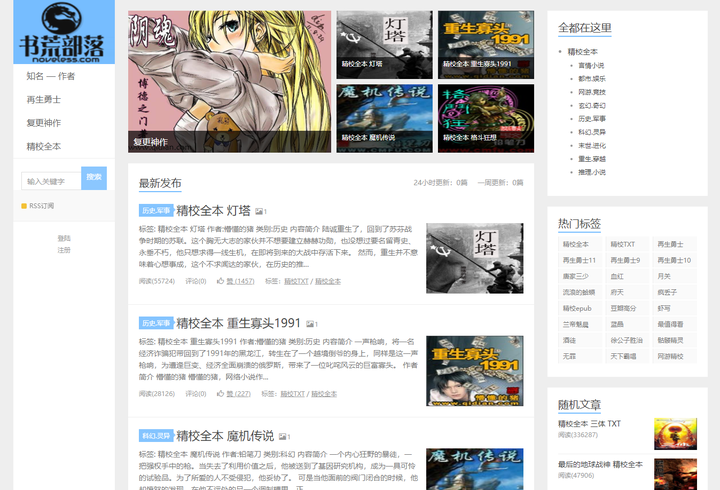 电子图书馆免费下载书籍_图书馆pdf书籍下载_图书馆书籍电子免费下载app