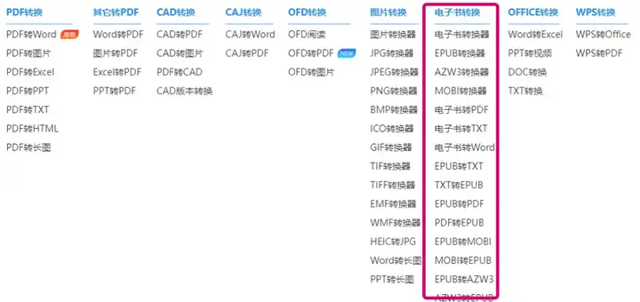 图书馆书籍电子免费下载app_电子图书馆免费下载书籍_图书馆提供电子书的平台