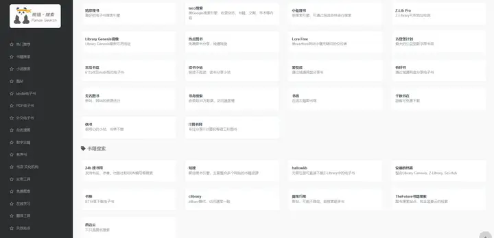 图书馆书籍电子免费下载app_电子图书馆免费下载书籍_图书馆提供电子书的平台