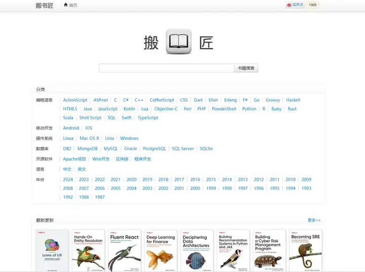 电子图书馆免费下载书籍_图书馆书籍电子免费下载app_图书馆提供电子书的平台