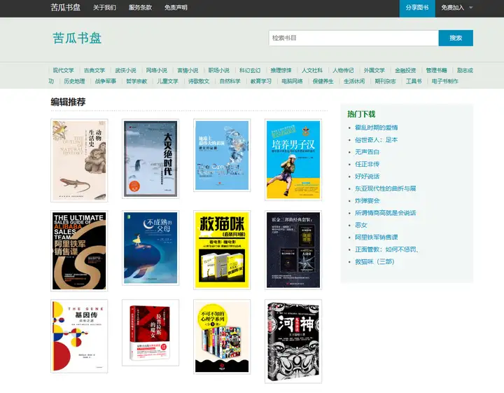 图书馆提供电子书的平台_图书馆书籍电子免费下载app_电子图书馆免费下载书籍