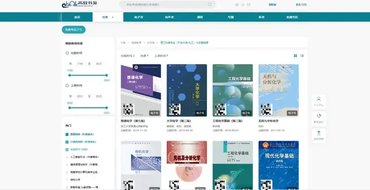 图书馆提供电子书的平台_电子图书馆免费下载书籍_图书馆pdf书籍下载
