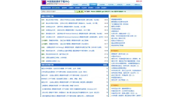 图书馆提供电子书的平台_电子图书馆免费下载书籍_图书馆pdf书籍下载