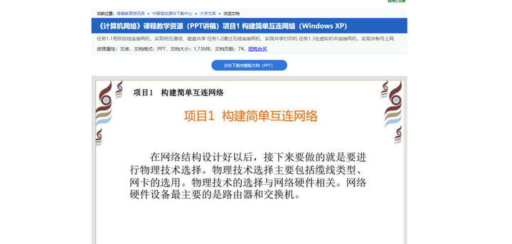 图书馆提供电子书的平台_图书馆pdf书籍下载_电子图书馆免费下载书籍