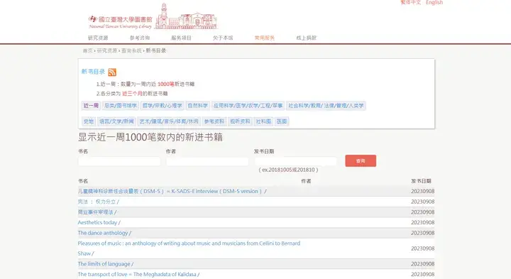 电子图书馆免费下载书籍_图书馆提供电子书的平台_图书馆pdf书籍下载