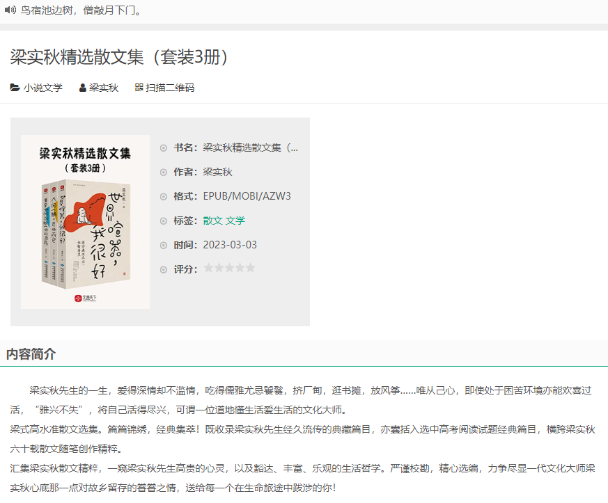 电子图书馆免费下载书籍_图书馆提供电子书的平台_图书馆电子书