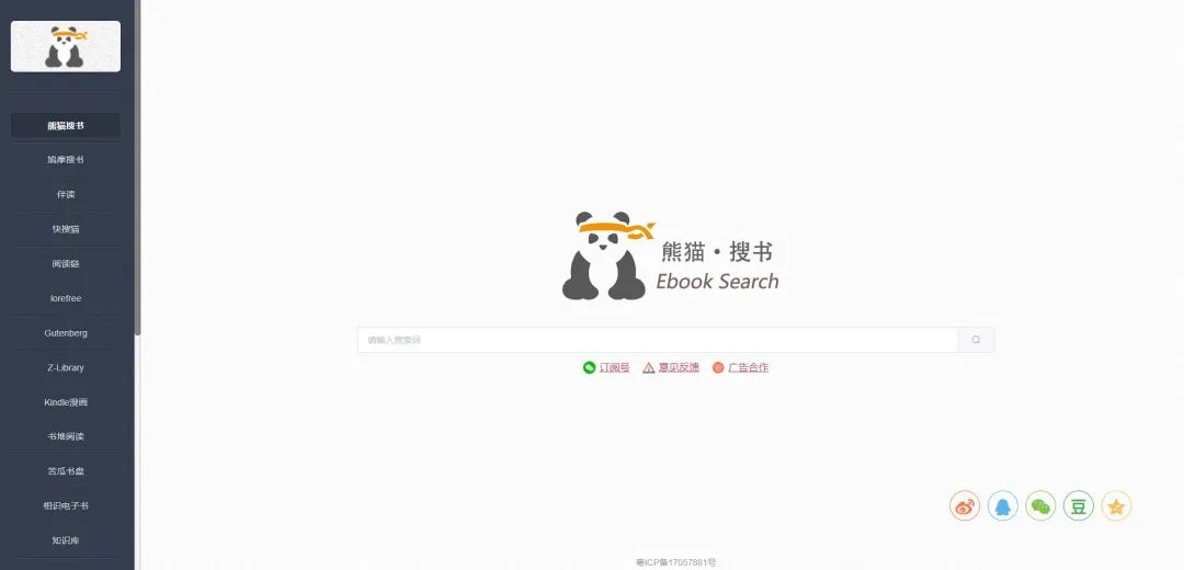 图书馆电子书_图书馆提供电子书的平台_电子图书馆免费下载书籍