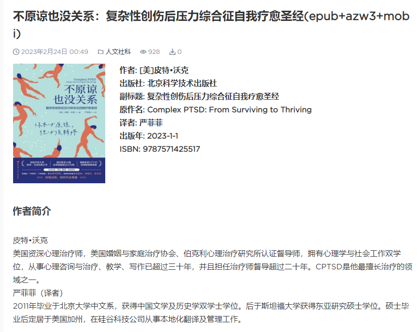 电子图书馆免费下载书籍_图书馆提供电子书的平台_图书馆电子书