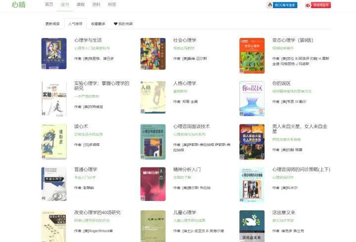 图书馆电子书_电子图书馆免费下载书籍_图书馆提供电子书的平台