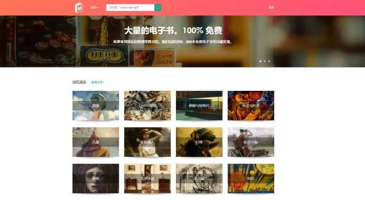 电子图书馆免费下载书籍_图书馆电子书_图书馆提供电子书的平台