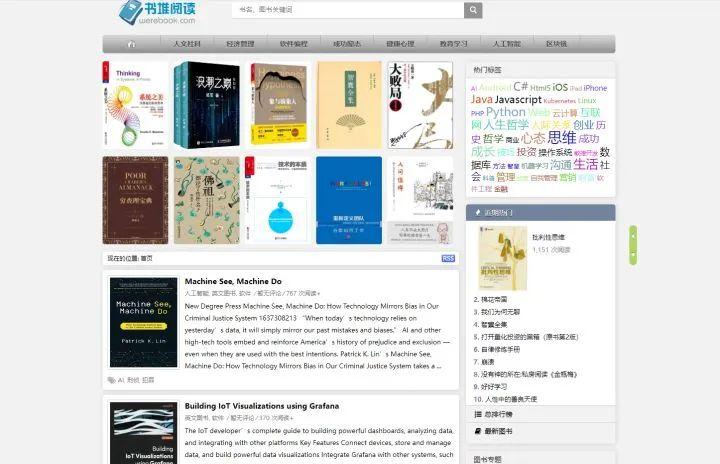图书馆提供电子书的平台_电子图书馆免费下载书籍_图书馆电子书