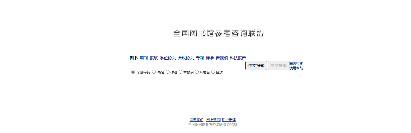 图书馆pdf书籍下载_电子图书馆免费下载书籍_图书馆提供电子书的平台