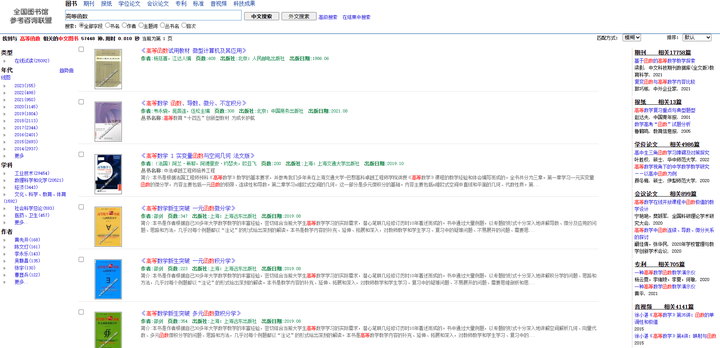 电子图书馆免费下载书籍_图书馆pdf书籍下载_图书馆提供电子书的平台