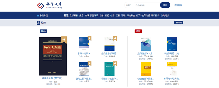 图书馆提供电子书的平台_电子图书馆免费下载书籍_图书馆pdf书籍下载