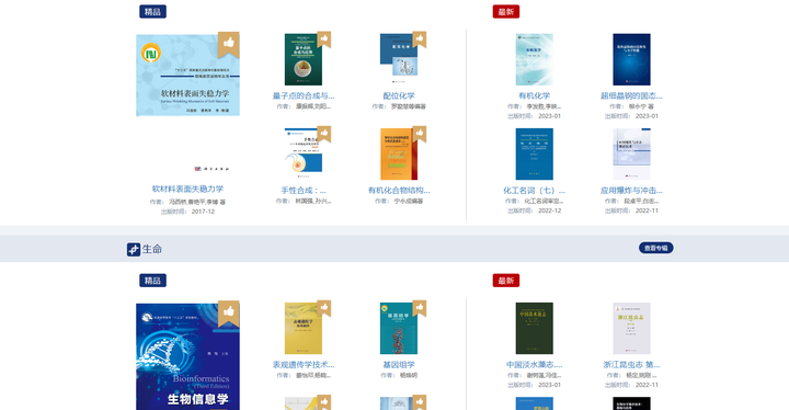电子图书馆免费下载书籍_图书馆提供电子书的平台_图书馆pdf书籍下载