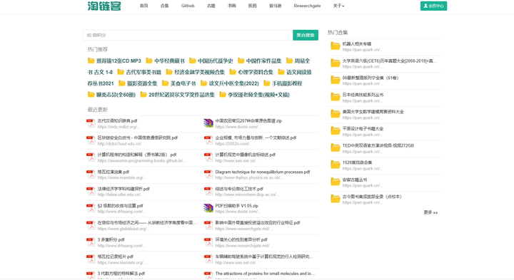 电子图书馆免费下载书籍_图书馆pdf书籍下载_图书馆提供电子书的平台