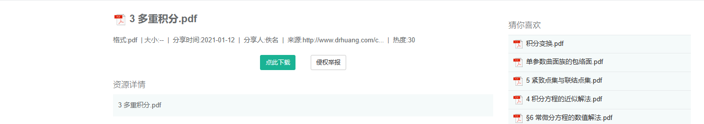 电子图书馆免费下载书籍_图书馆pdf书籍下载_图书馆提供电子书的平台
