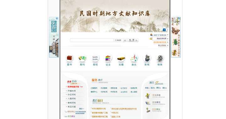 电子图书馆免费下载书籍_图书馆提供电子书的平台_图书馆pdf书籍下载