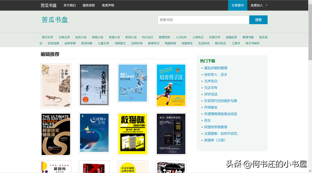 图书馆pdf_电子图书馆pdf下载_图书馆下载图书pdf