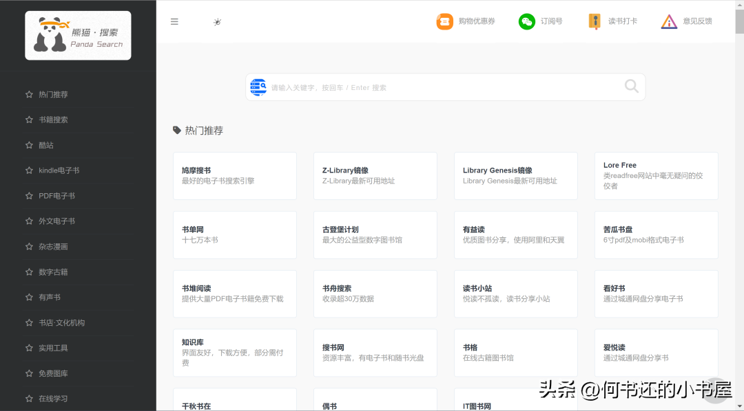 电子图书馆pdf下载_图书馆下载图书pdf_图书馆pdf