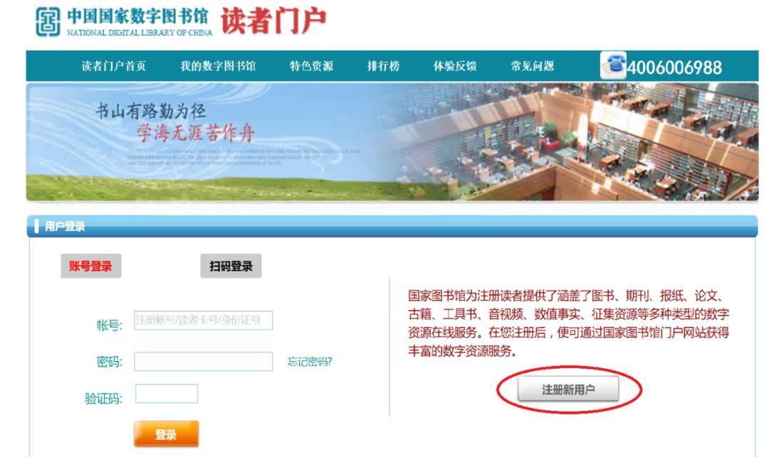 图书入口馆官网国家认可吗_国家图书馆书目检索系统_国家图书馆官网入口