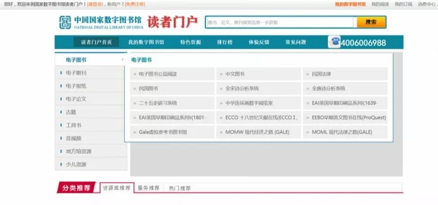 国家图书馆官网入口_国家图书馆书目检索系统_图书入口馆官网国家认可吗