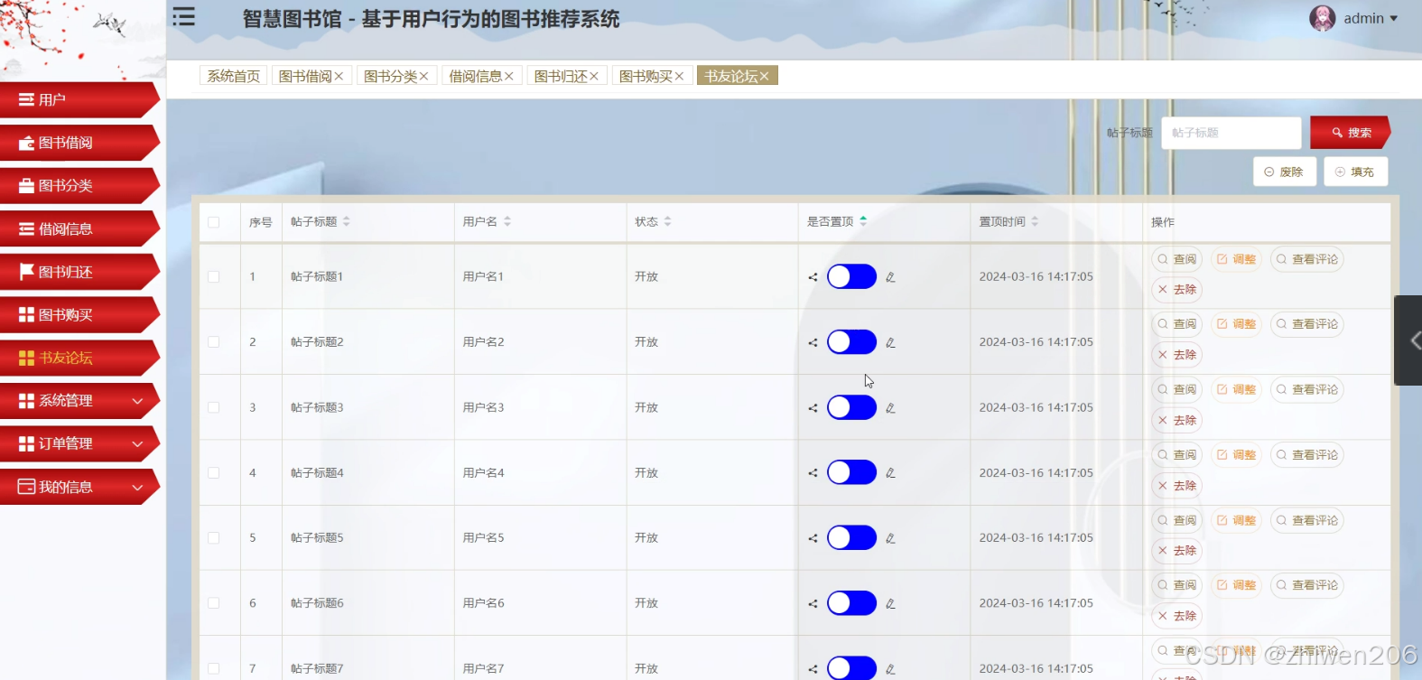 智慧图书馆案例_图书馆智慧服务案例_图书馆优秀案例