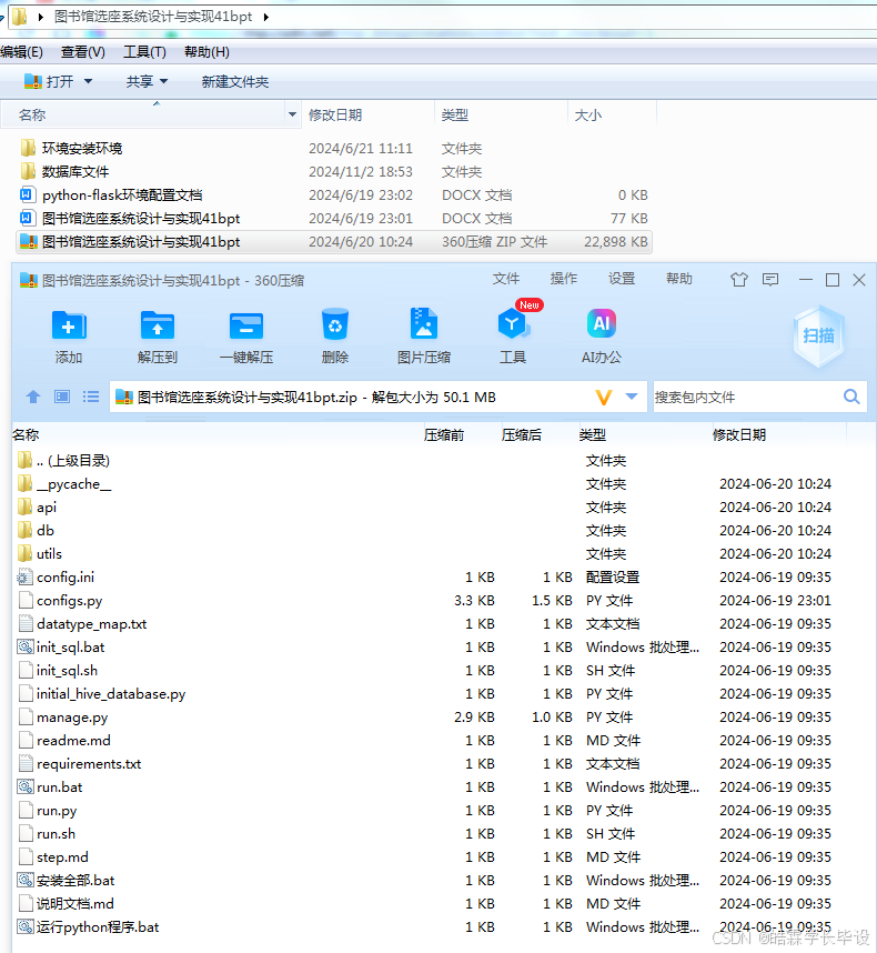 图书馆管理系统程序设计代码_图书馆管理系统c语言程序代码_图书馆图书管理系统代码