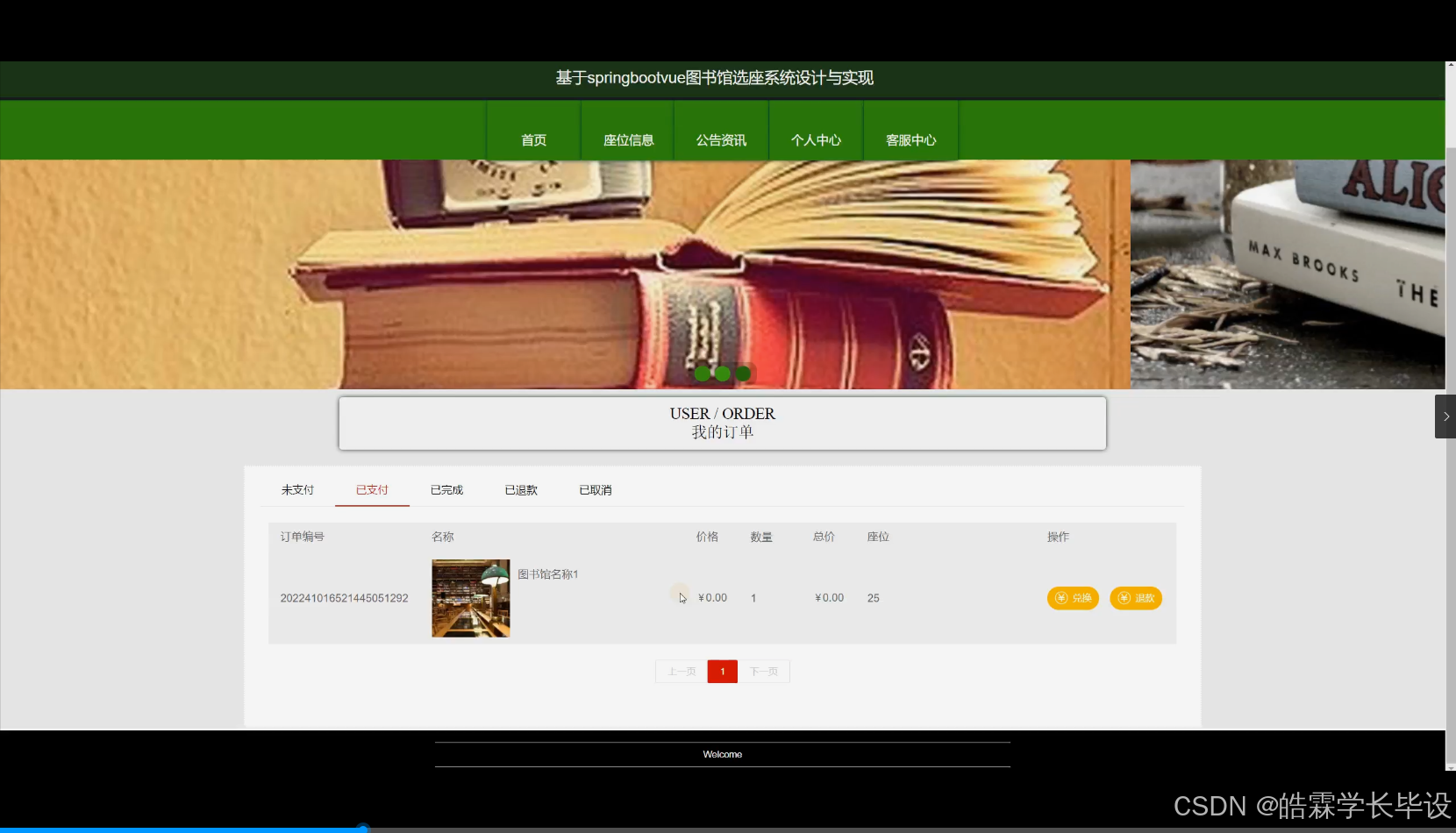图书馆管理系统c语言程序代码_图书馆图书管理系统代码_图书馆管理系统程序设计代码