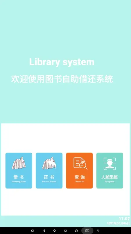 图书馆智慧功能内容服务是什么_图书馆智慧功能内容服务包括_智慧图书馆的功能及服务内容