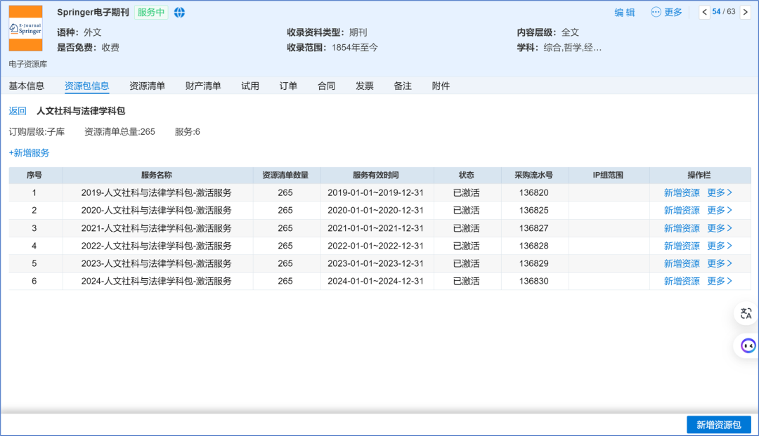 图书馆管理系统多少钱_图书馆管理系统操作步骤_图书馆系统