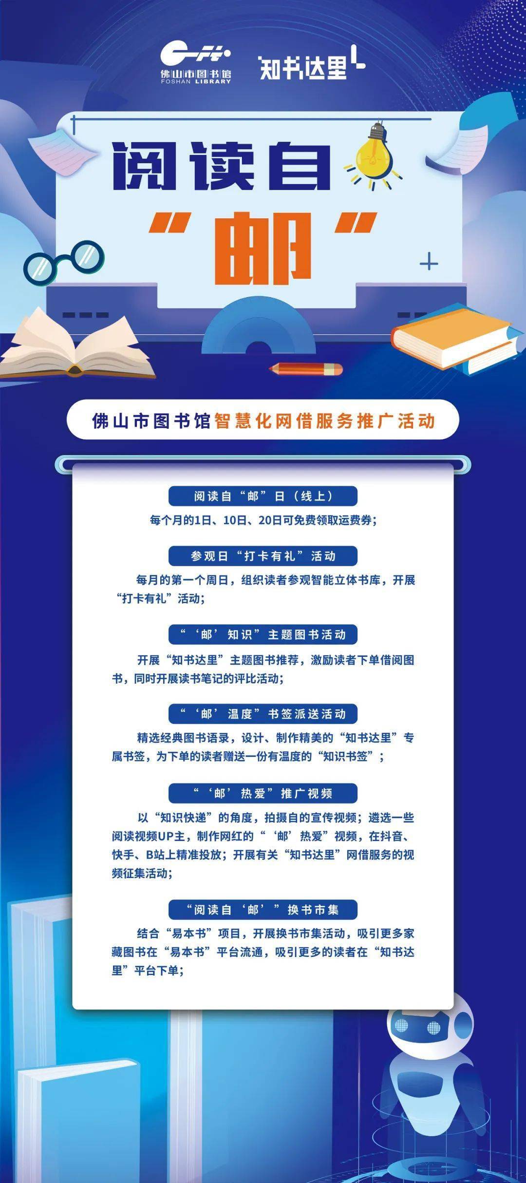 智慧图书馆的意义_图书馆学意义_图书馆的意义