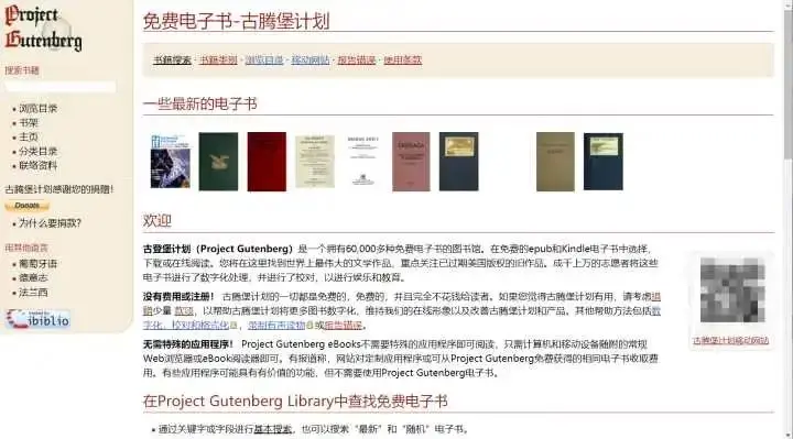 电子图书馆免费书籍_图书馆书籍下载_图书馆提供电子书的平台