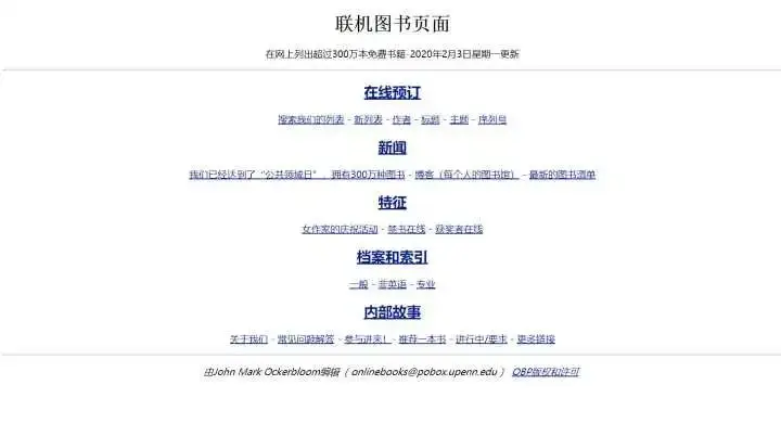 图书馆提供电子书的平台_电子图书馆免费书籍_图书馆书籍下载